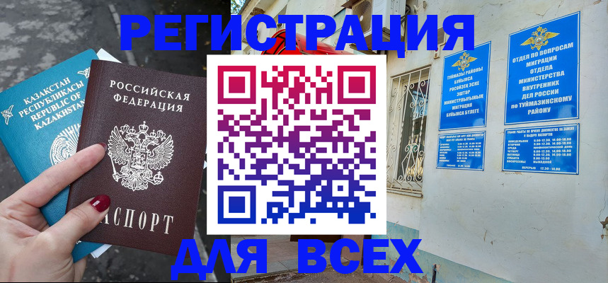 прописка поиск в Уварово