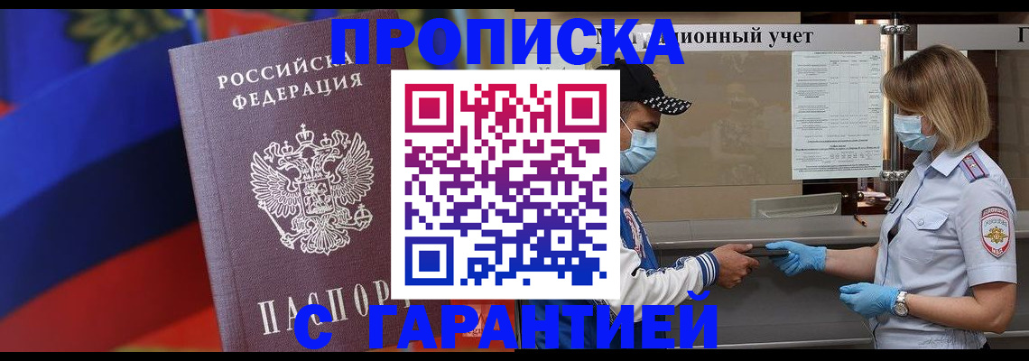 миграционный учет в Уварово