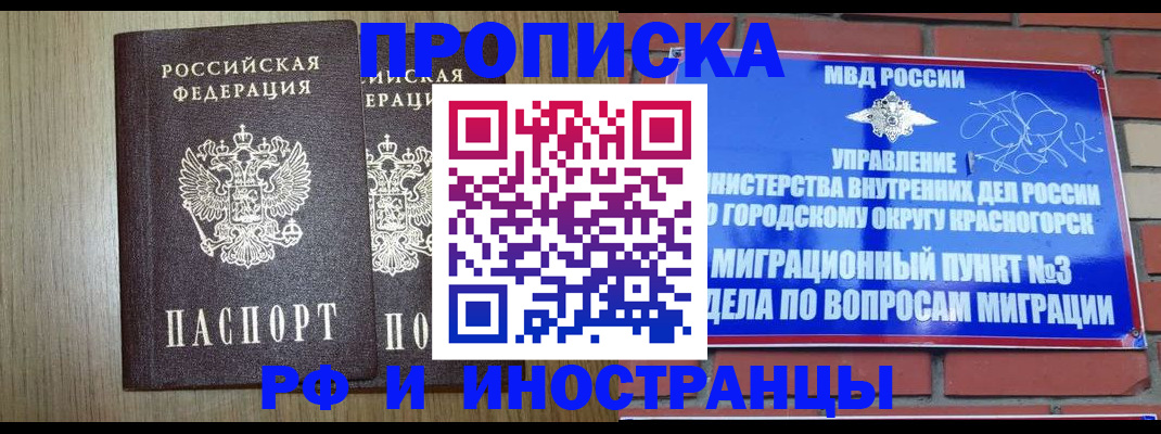 временная регистрация 2025 в Уварово