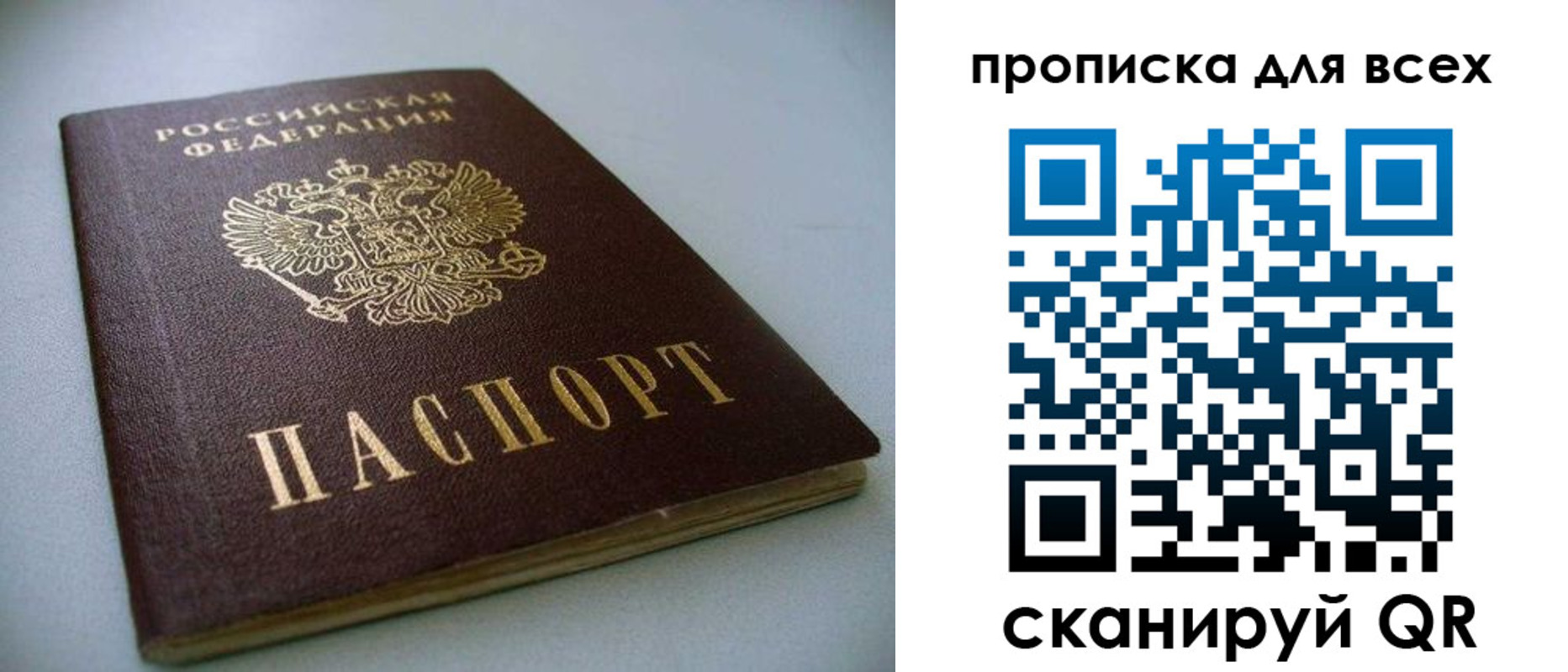 временная регистрация поиск в Уварово