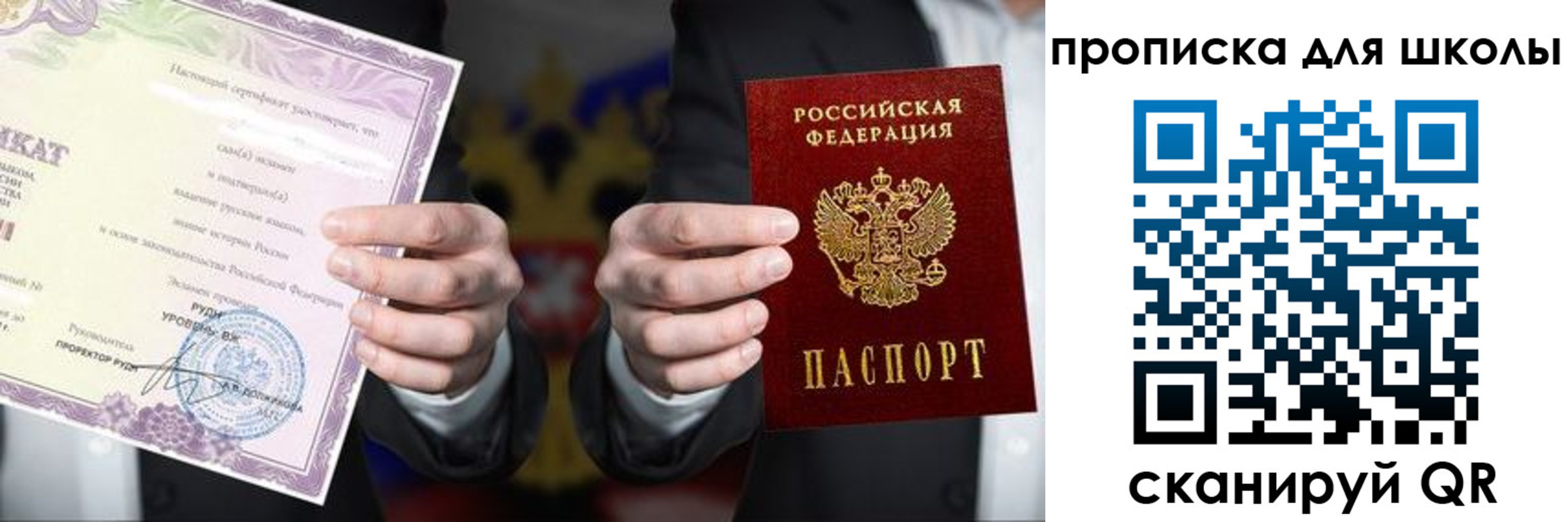 временная регистрация гарантия в Уварово