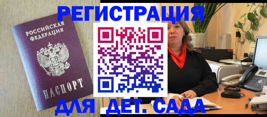 регистрация в Уварово