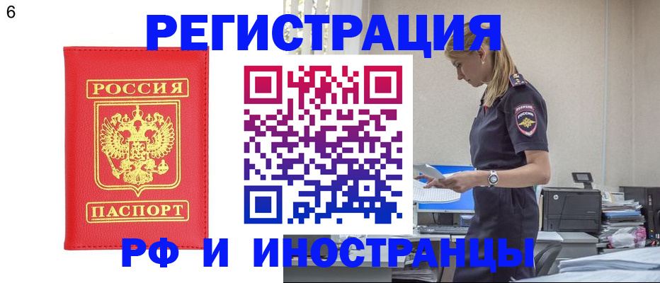 временная регистрация в квартире в Уварово