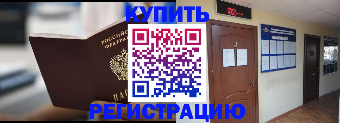 регистрация для школы в Уварово