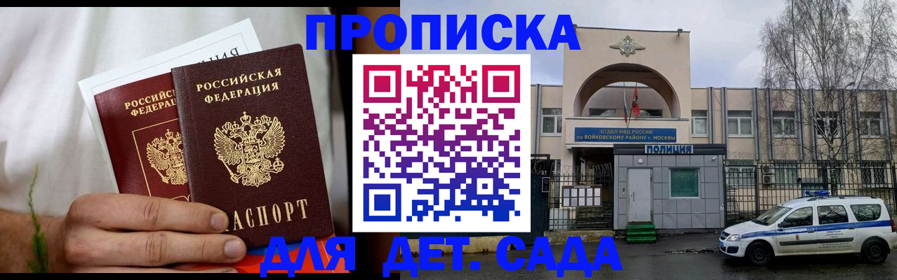 временная регистрация для всех в Уварово